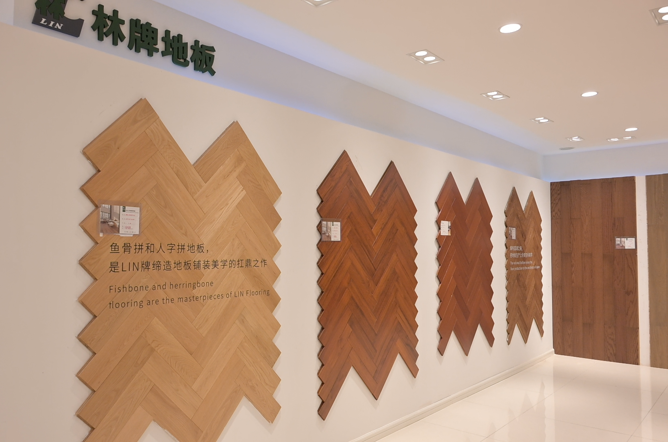 林牌地板